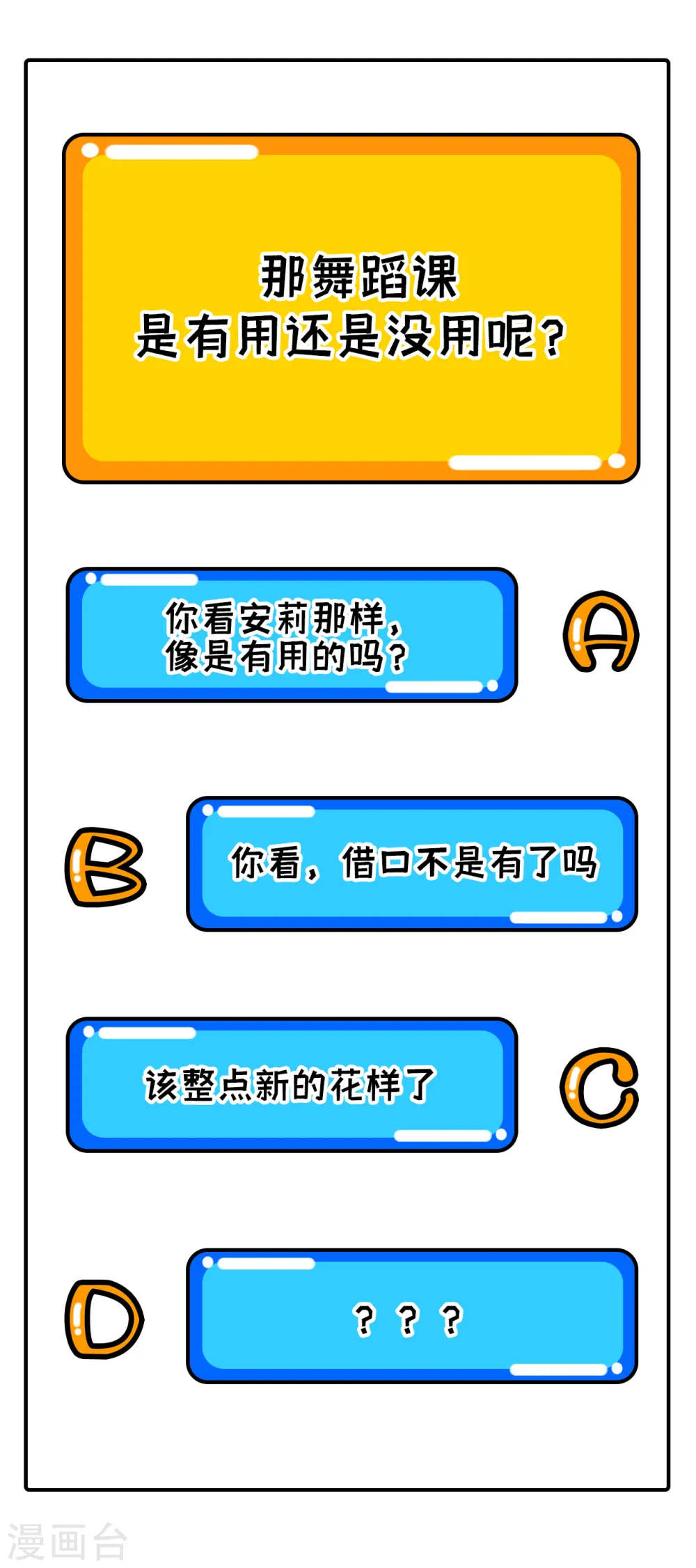 第314话53