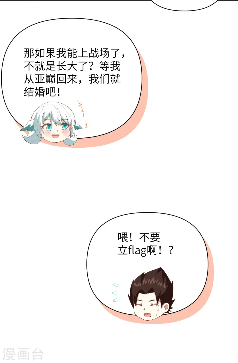 第318话37