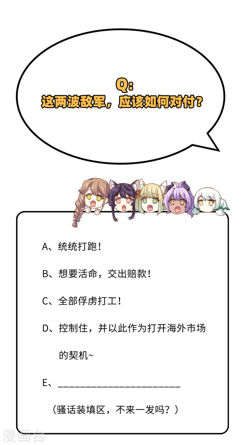 第282话50