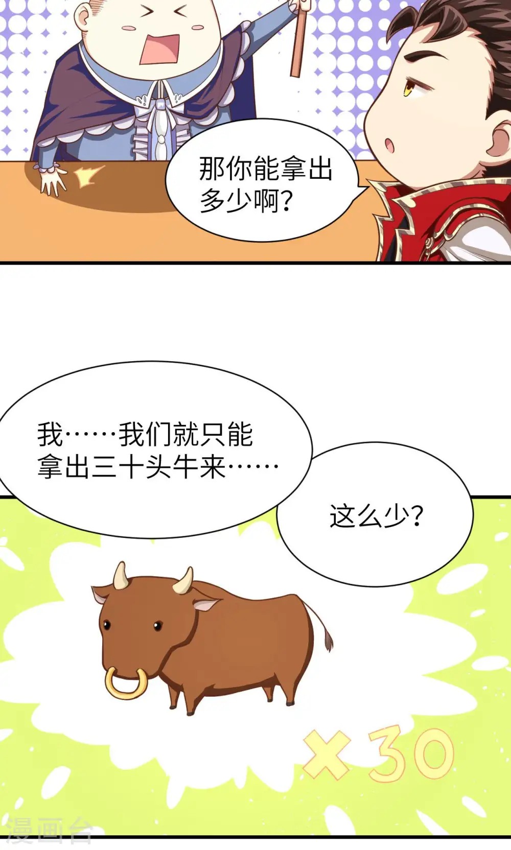 第40话23