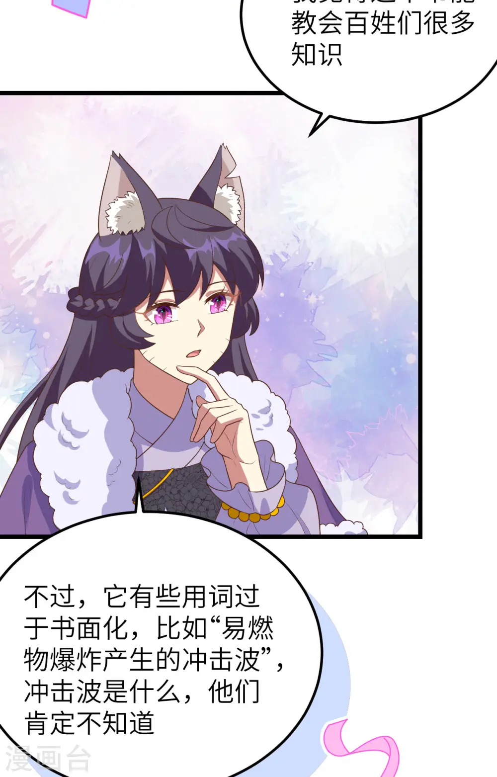 第432话56