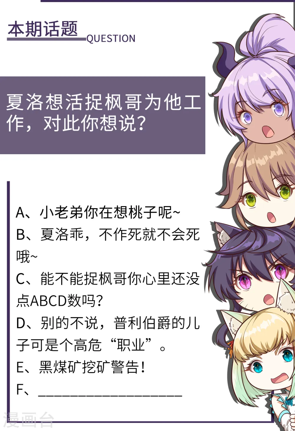 第149话47