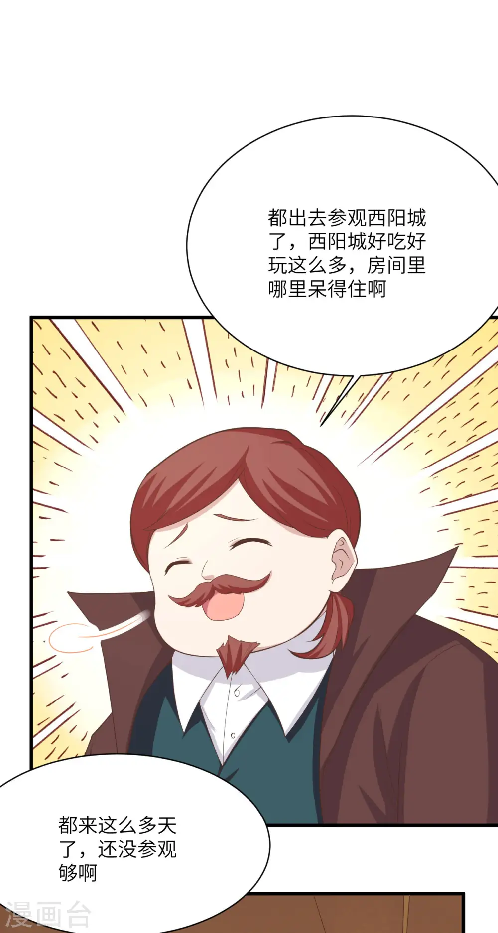 第146话12