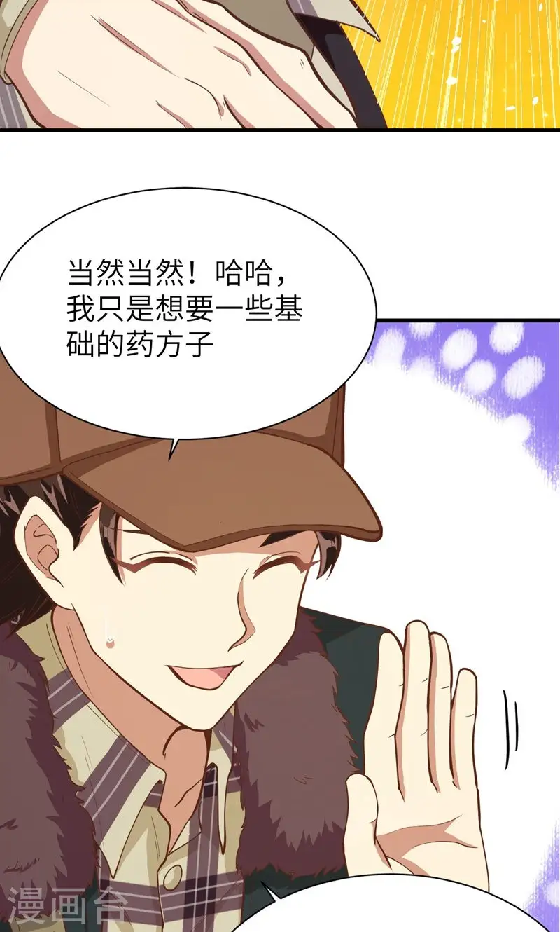 第94话42
