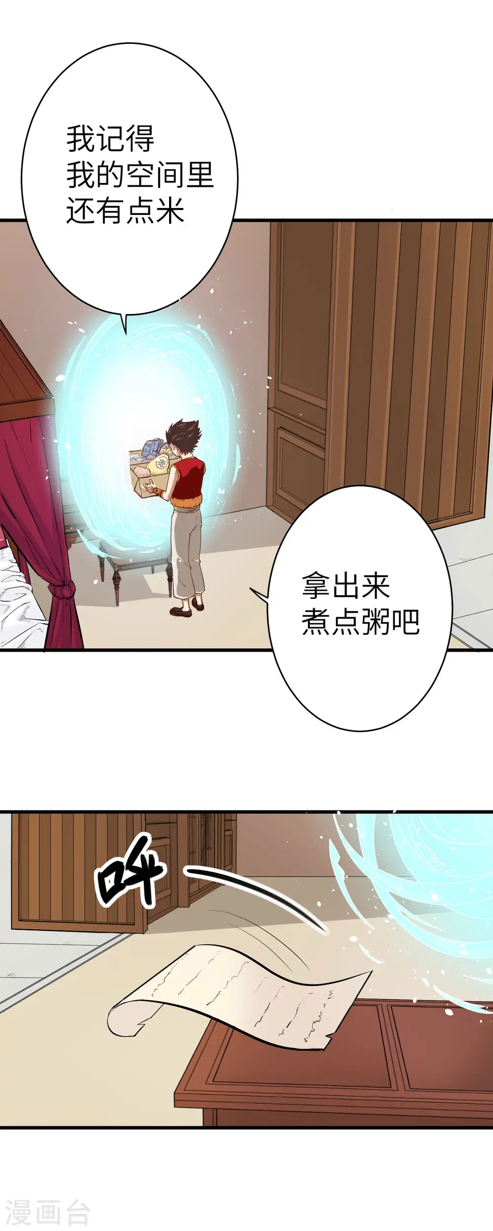 第3话58