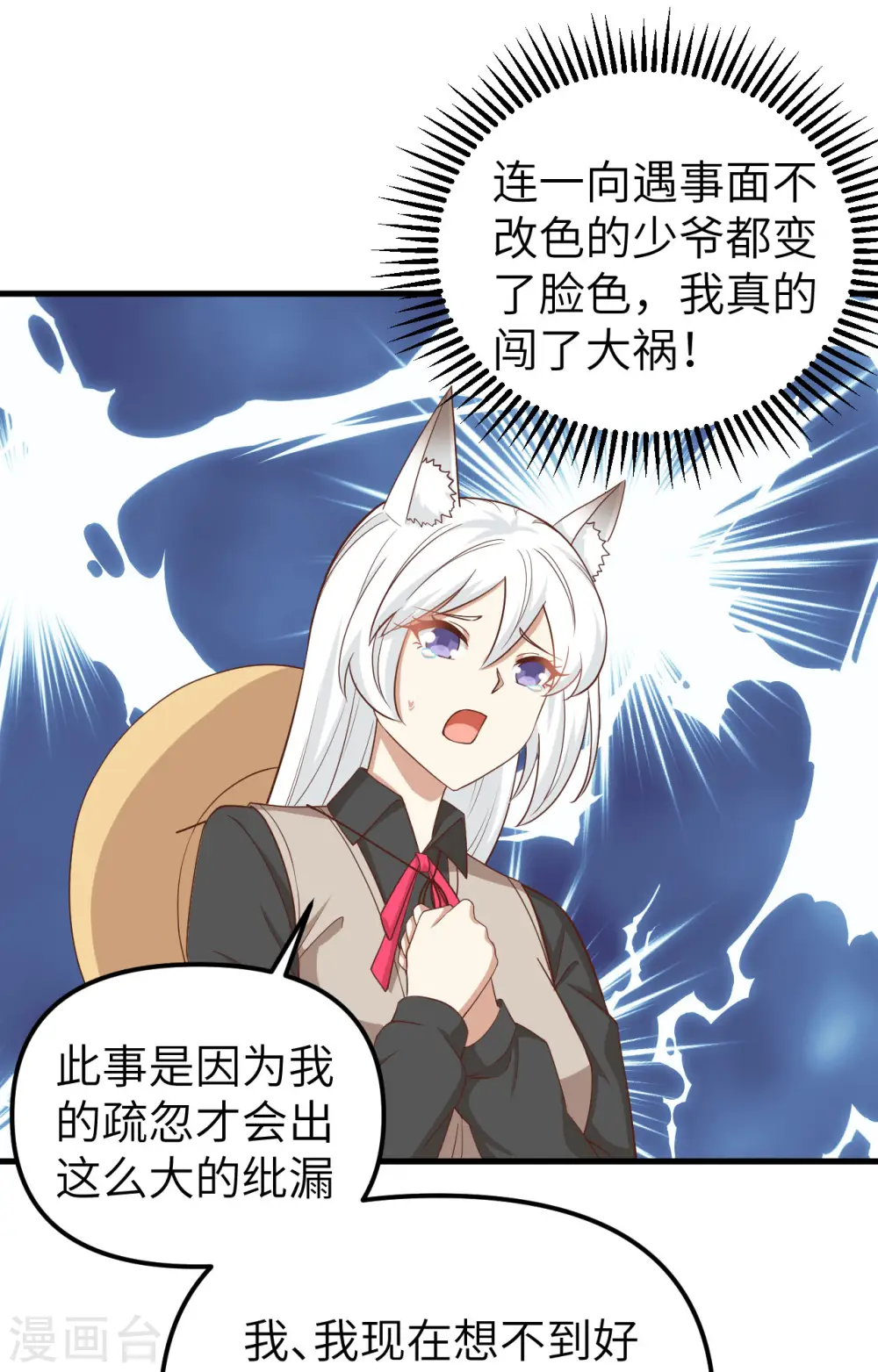 第363话25