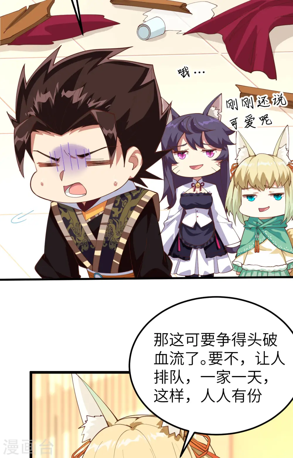 第274话22