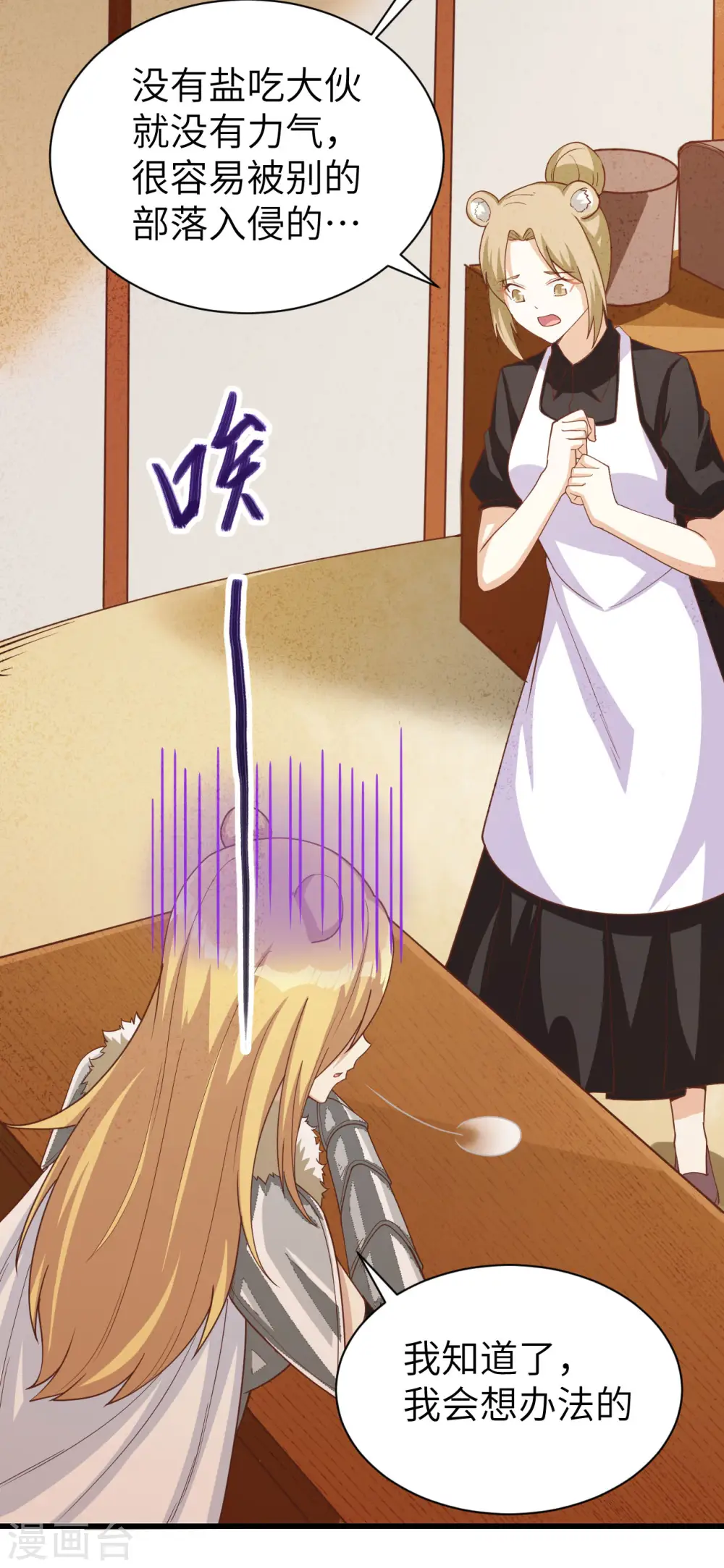 第138话6