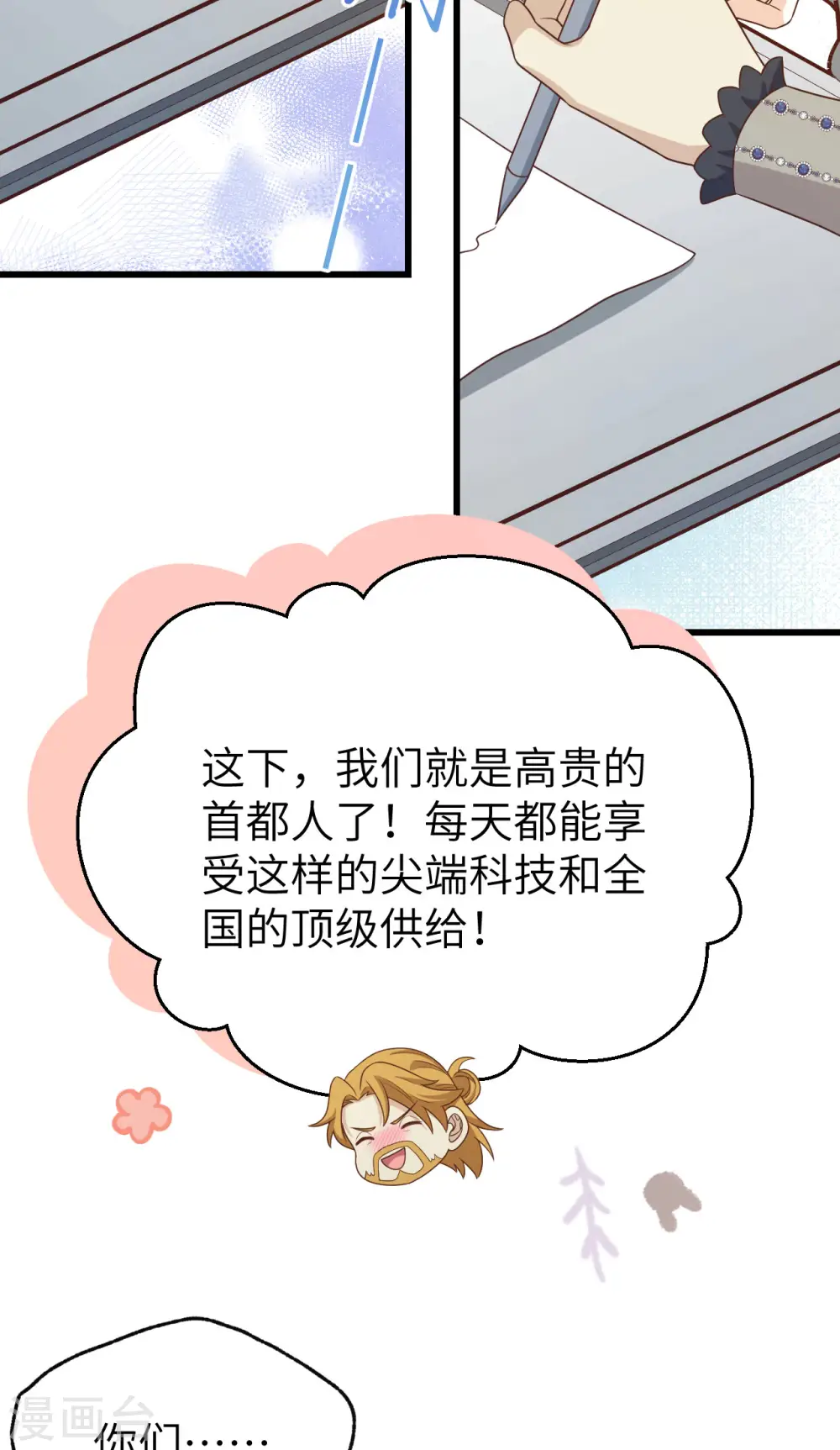 第438话11