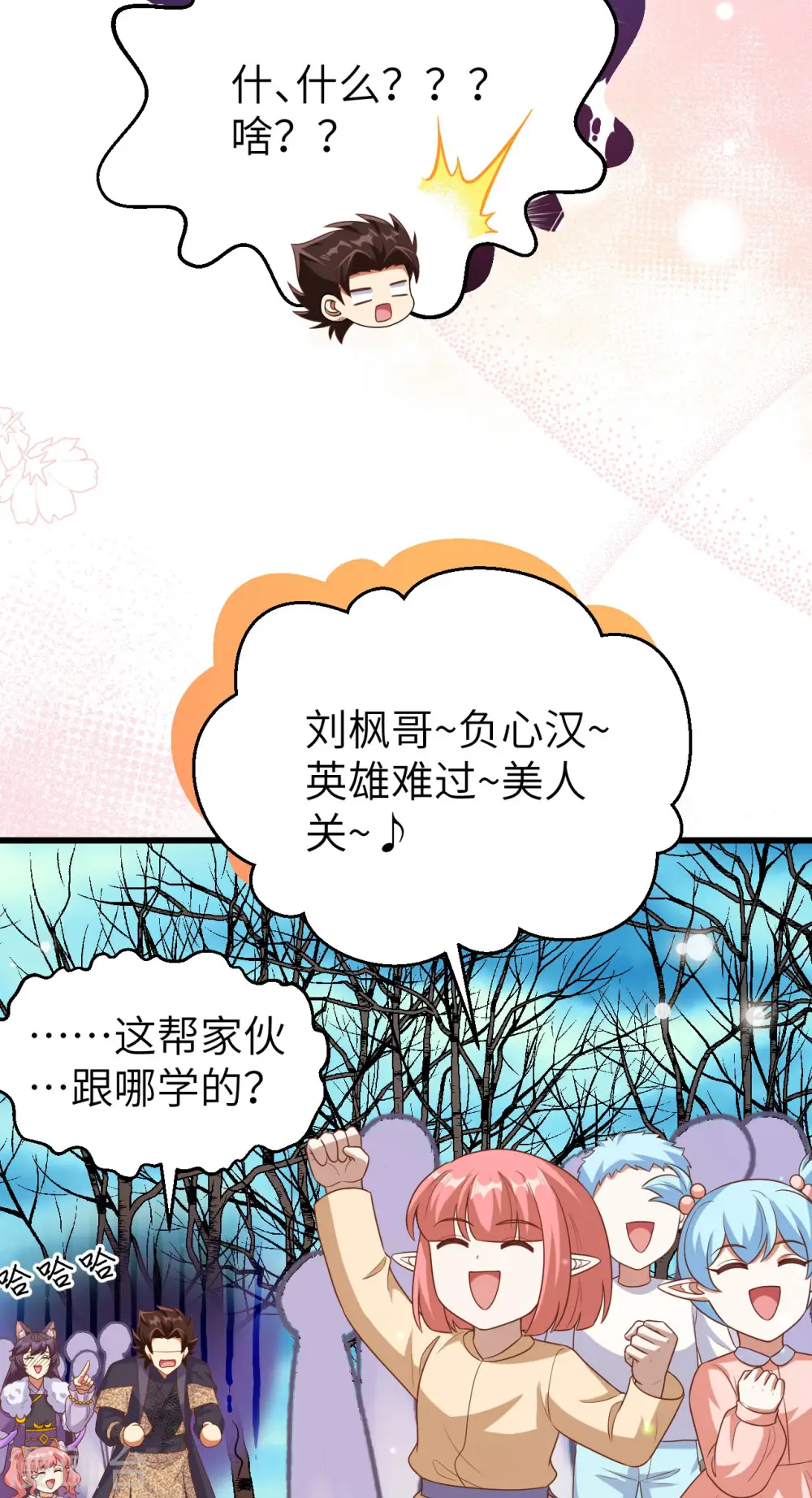 第467话51