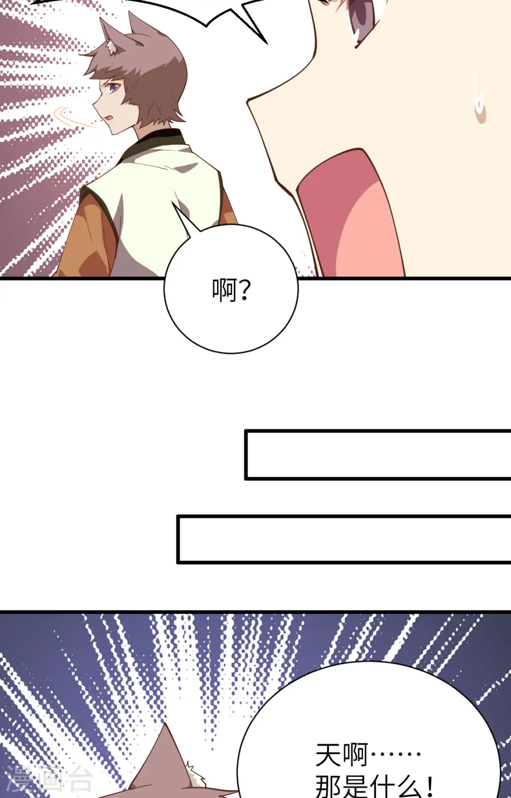 第294话23