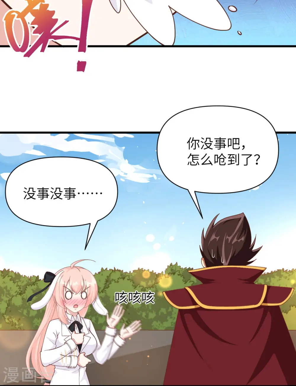 第353话43