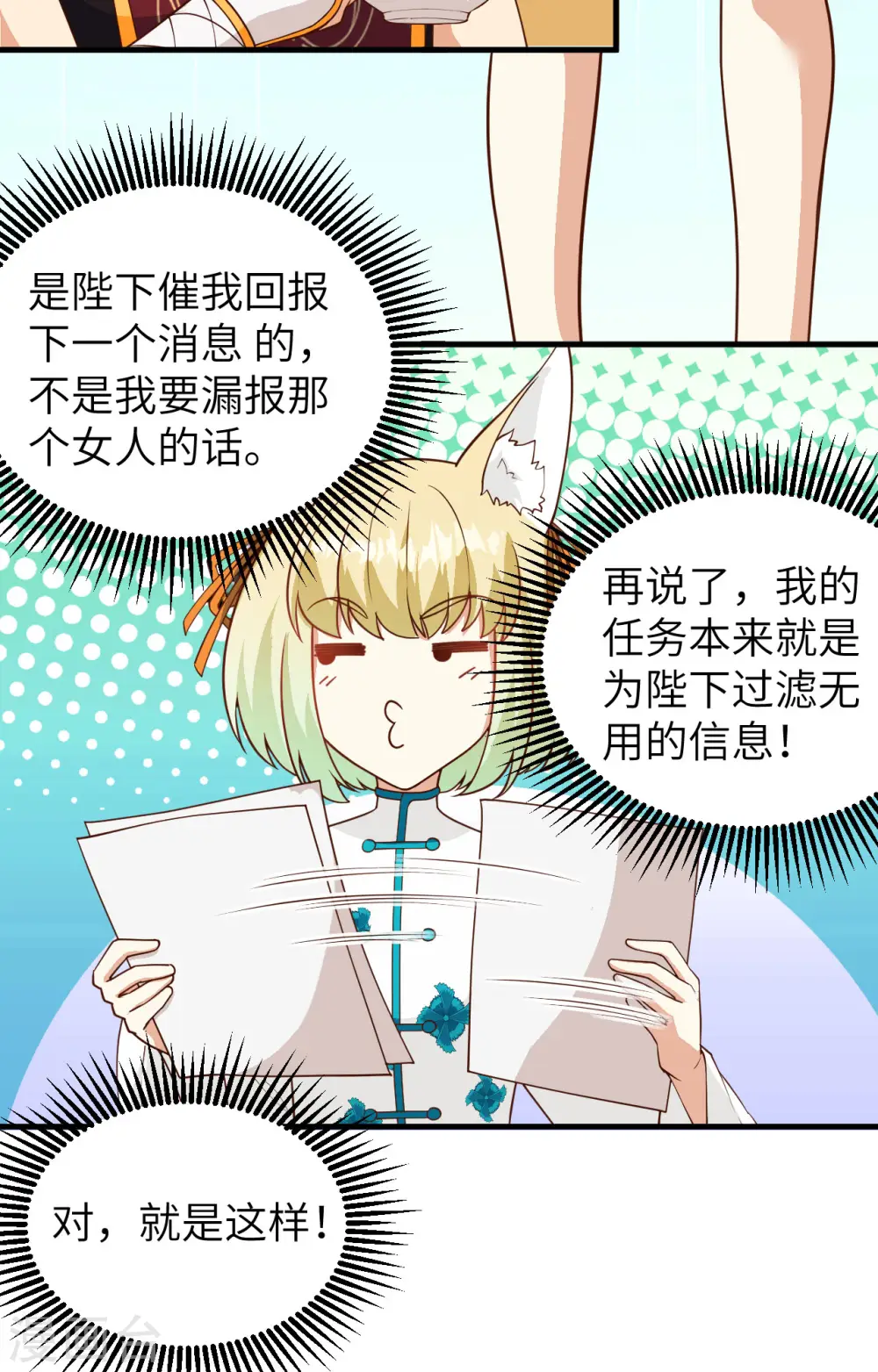 第311话28