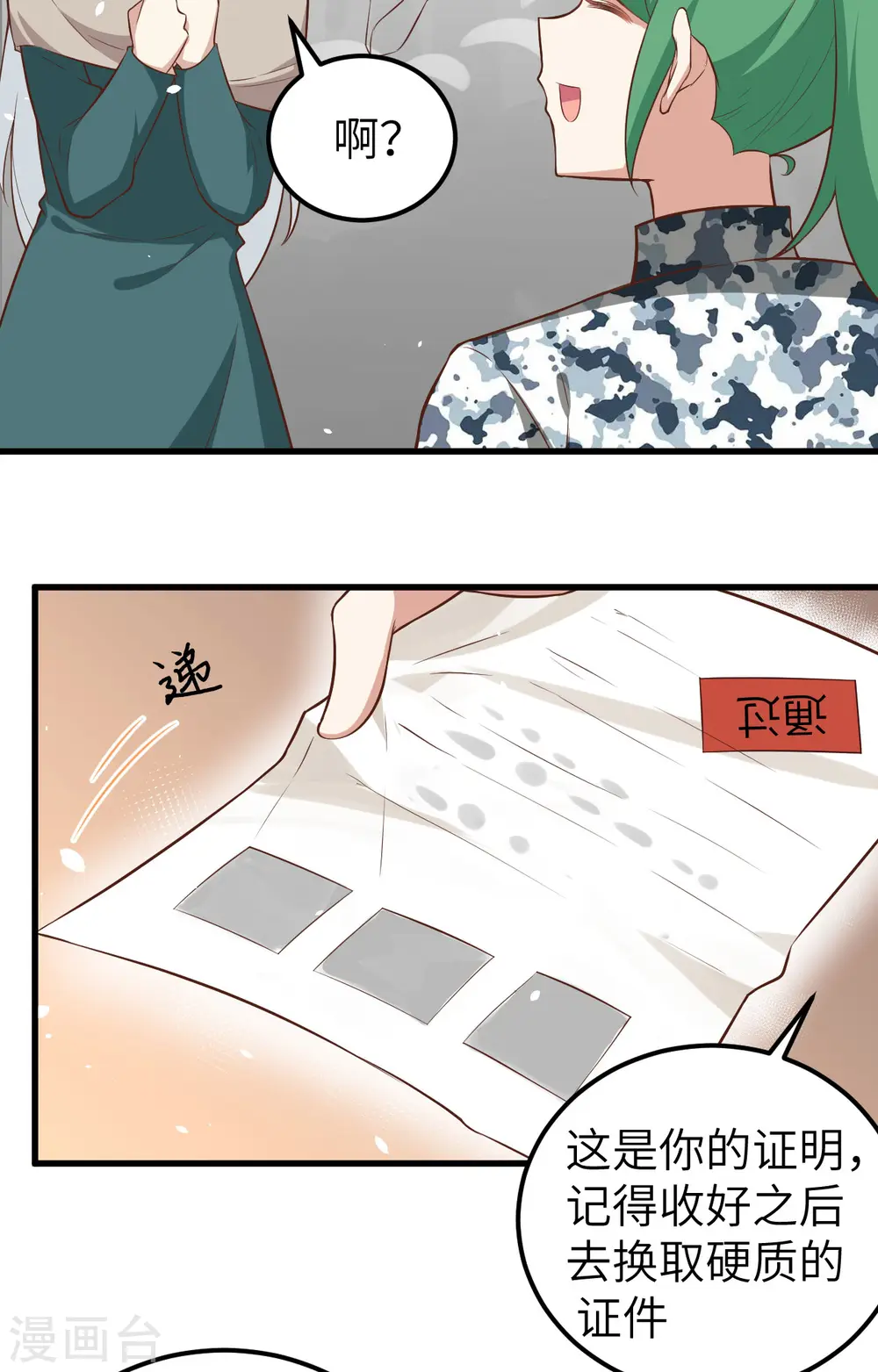 第267话38
