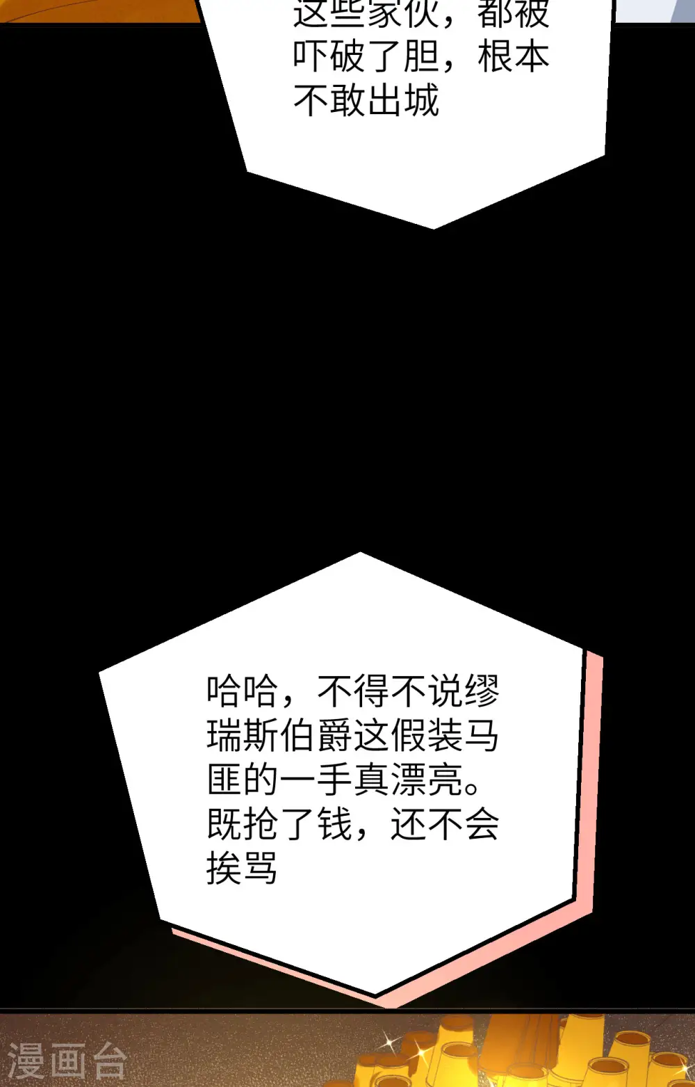 第257话5