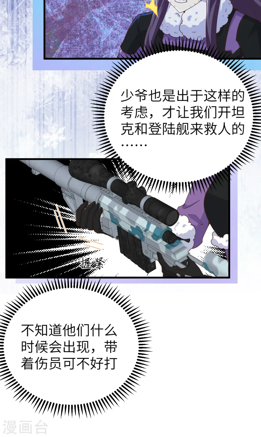 第461话30