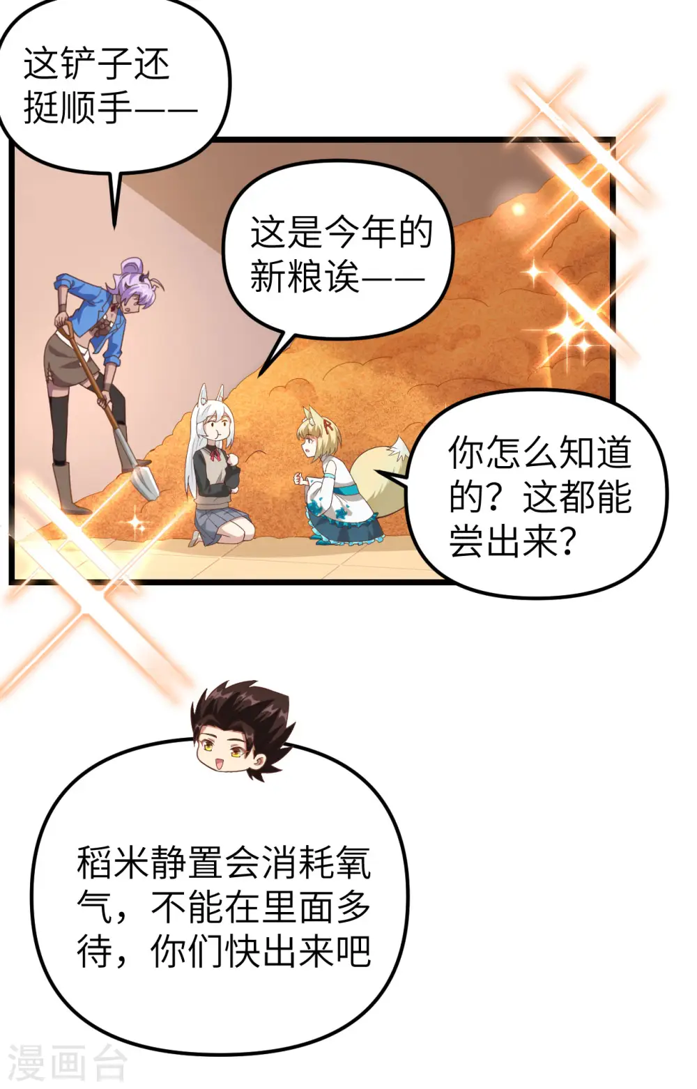 第364话52