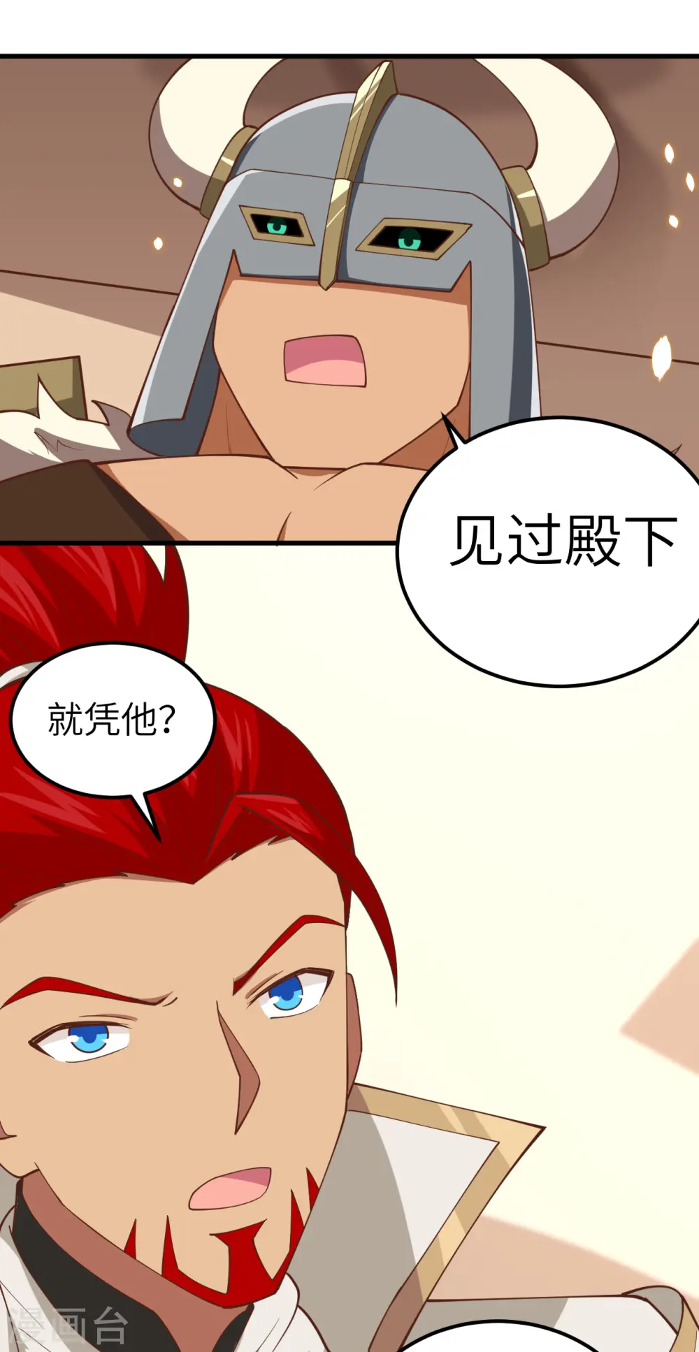 第232话5