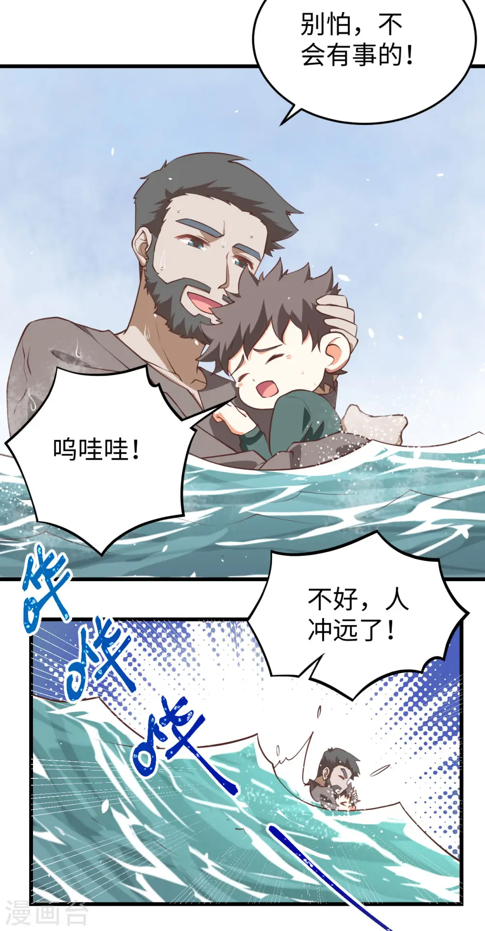 第162话34