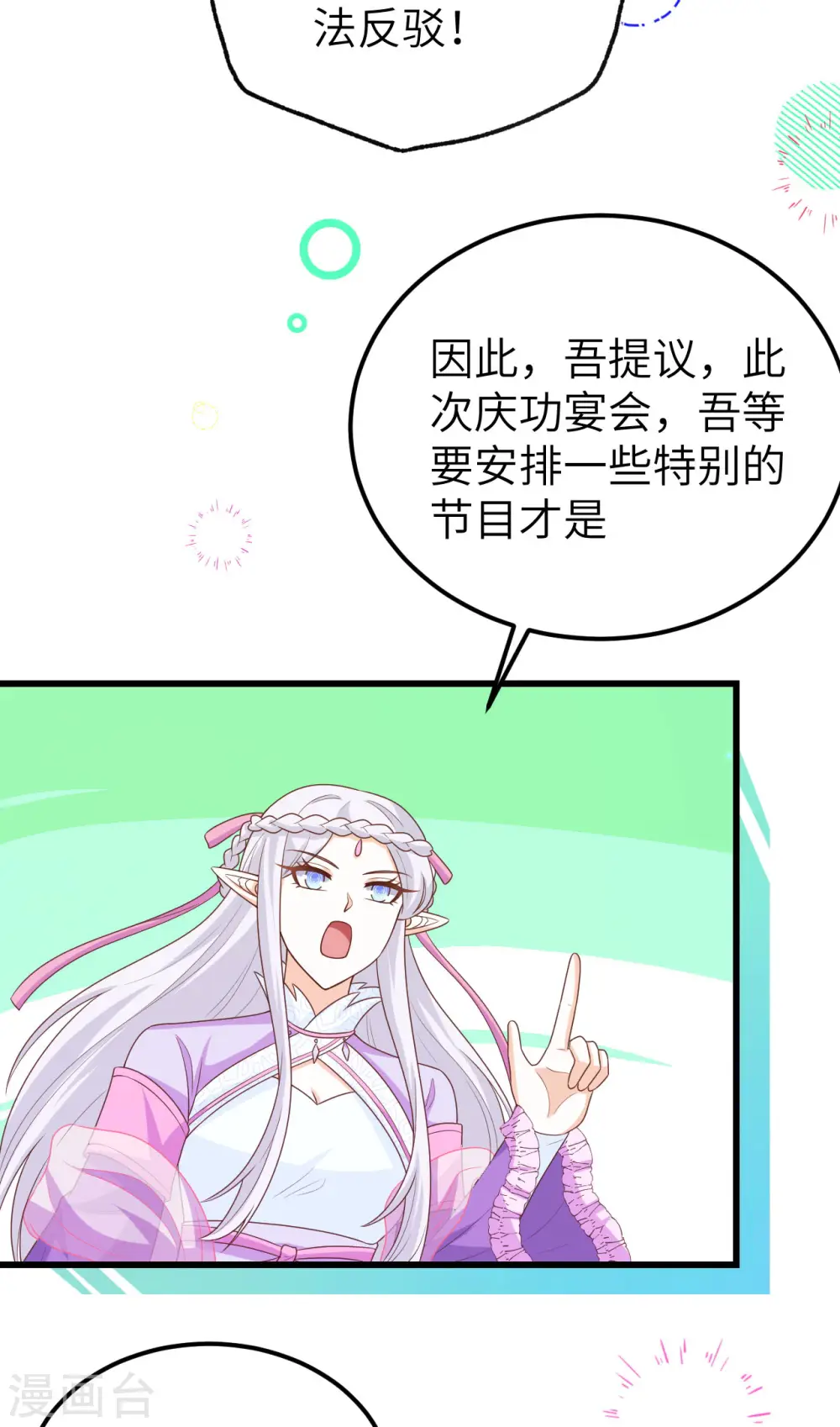 第468话41