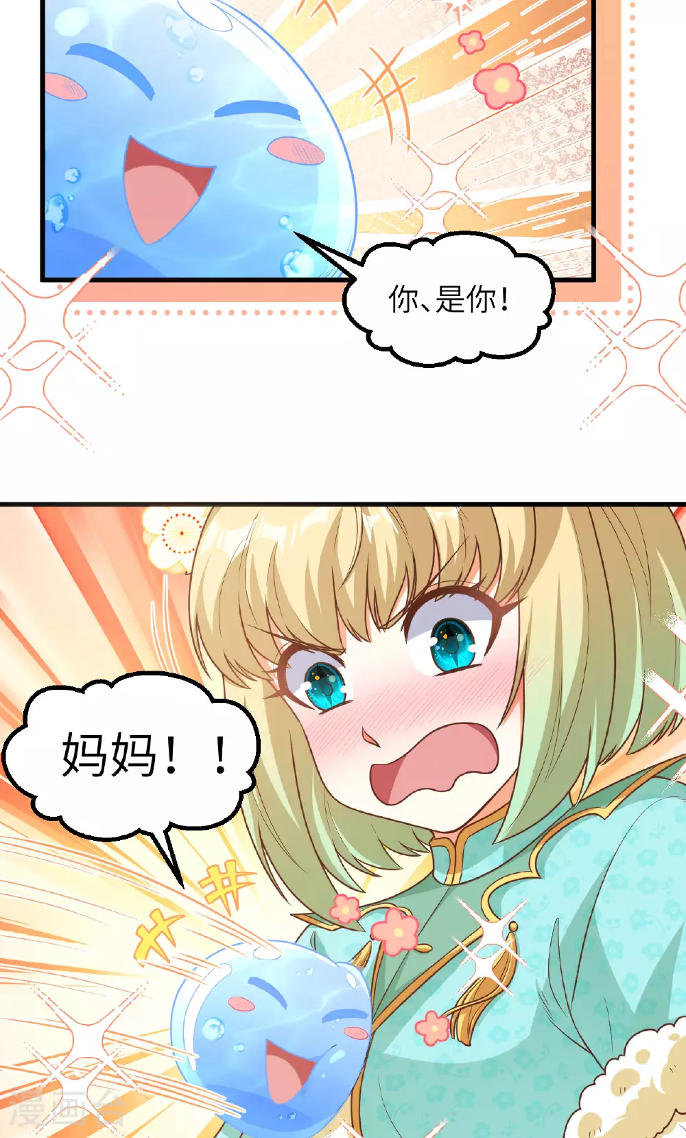 第490话51