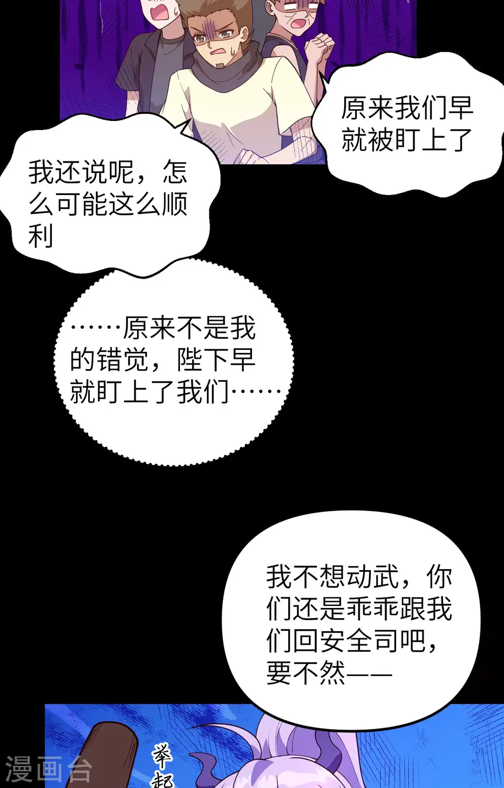 第366话37