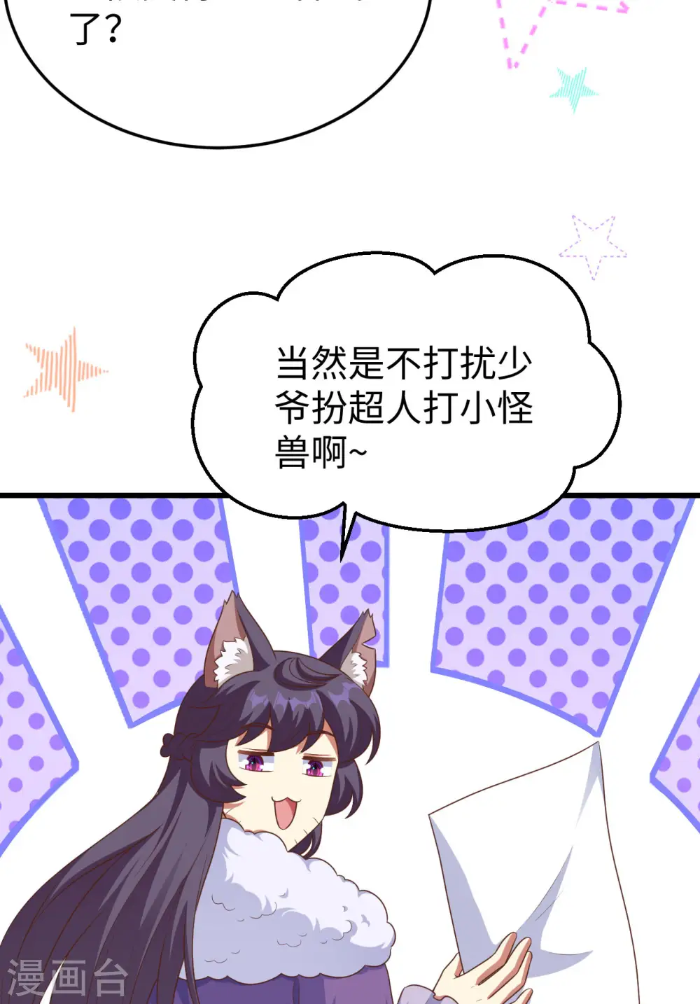 第467话35