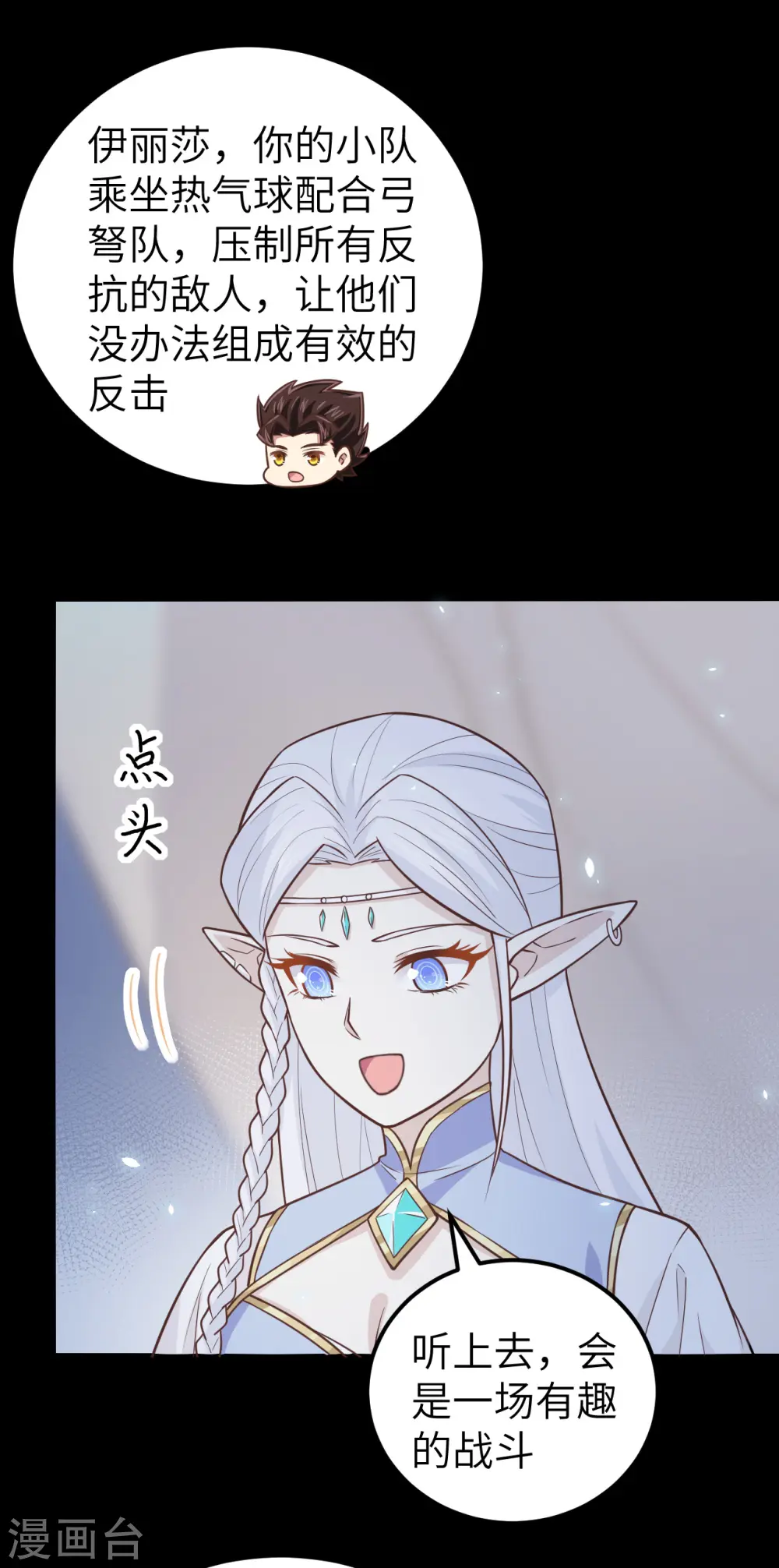 第189话14