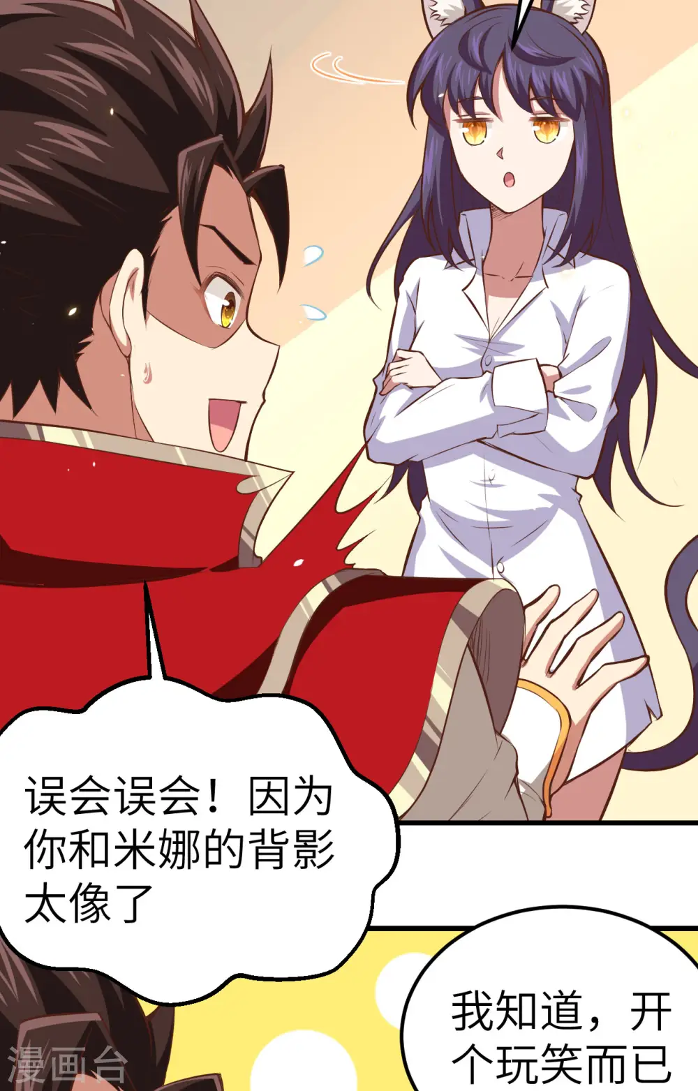 第249话9