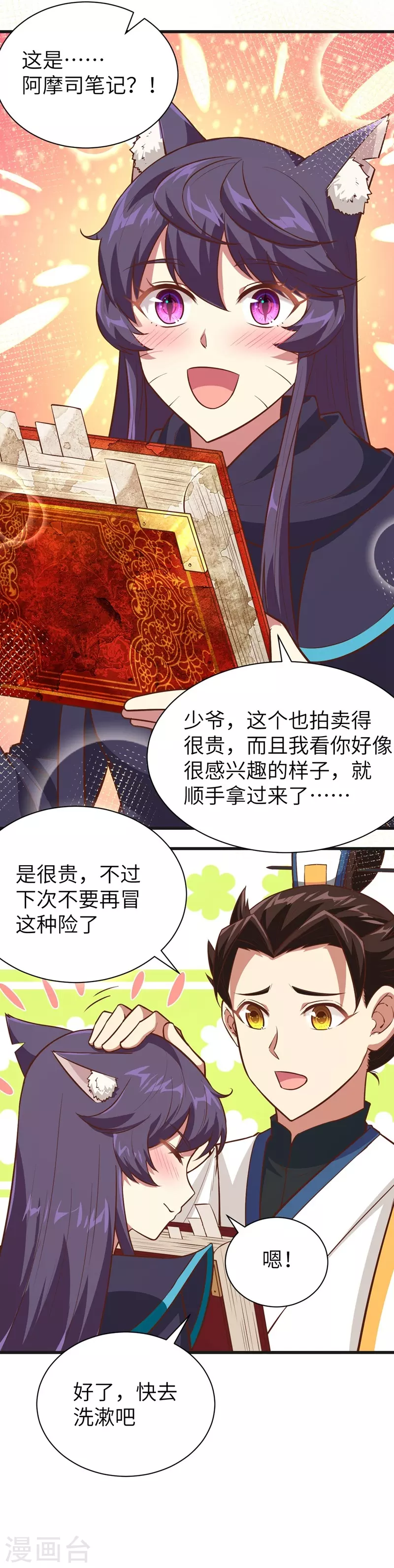第131话25