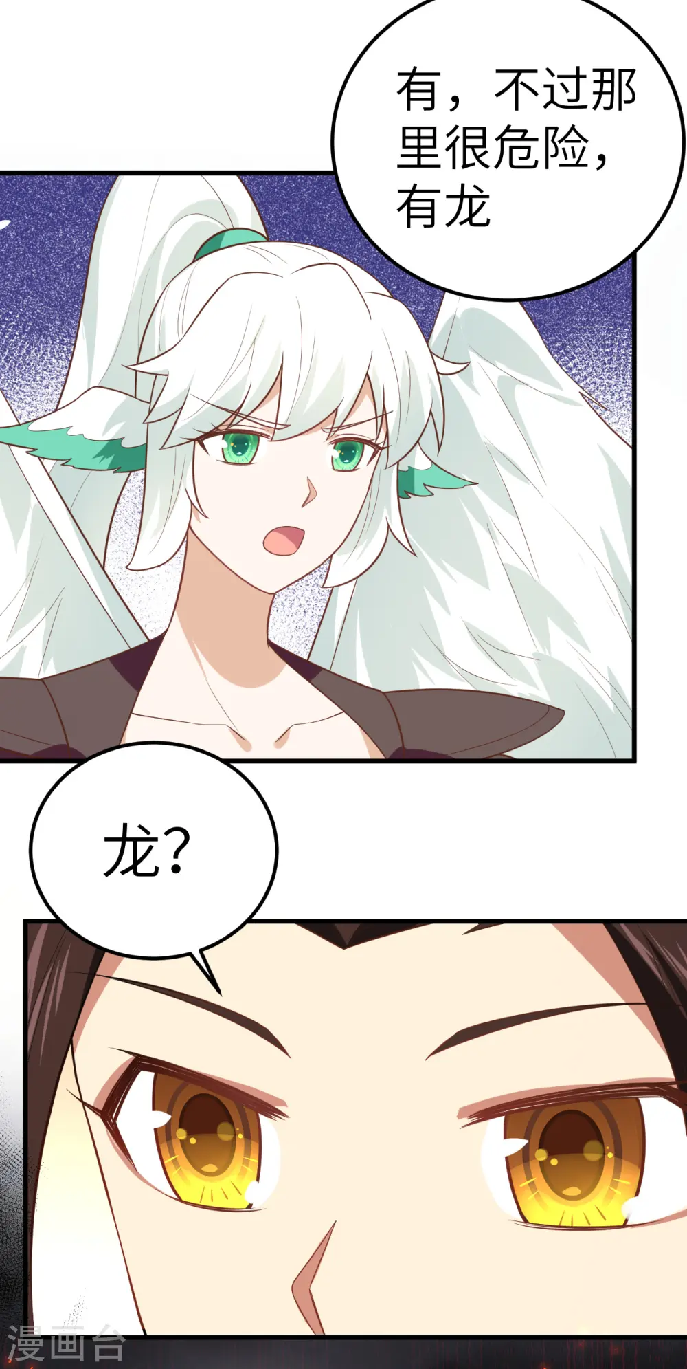 第209话3