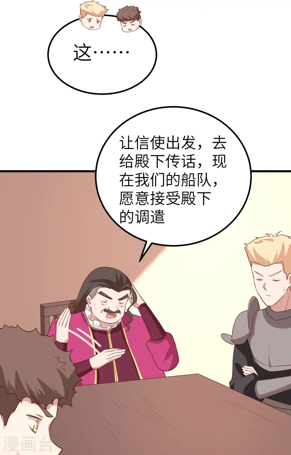 第280话27