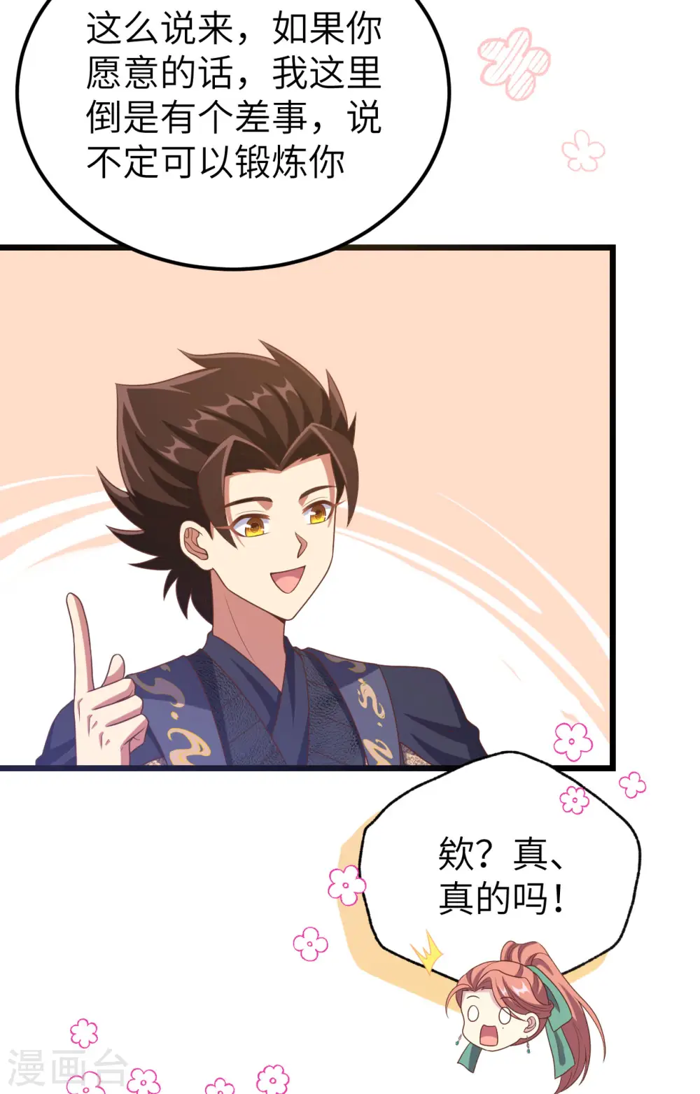 第434话35
