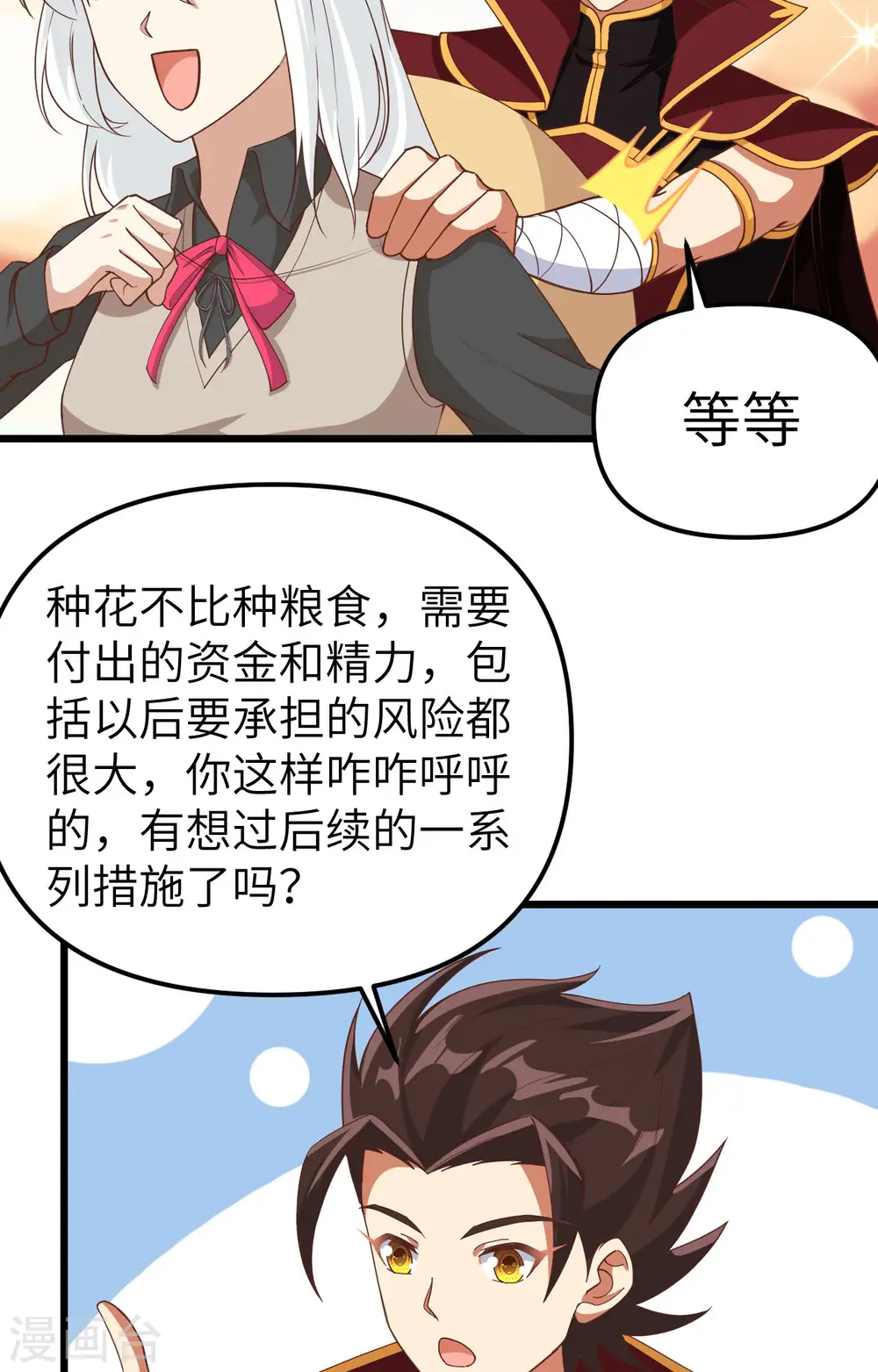 第363话50