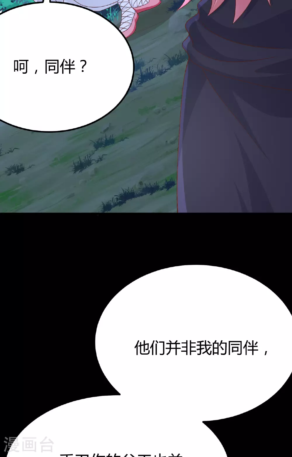 第485话71