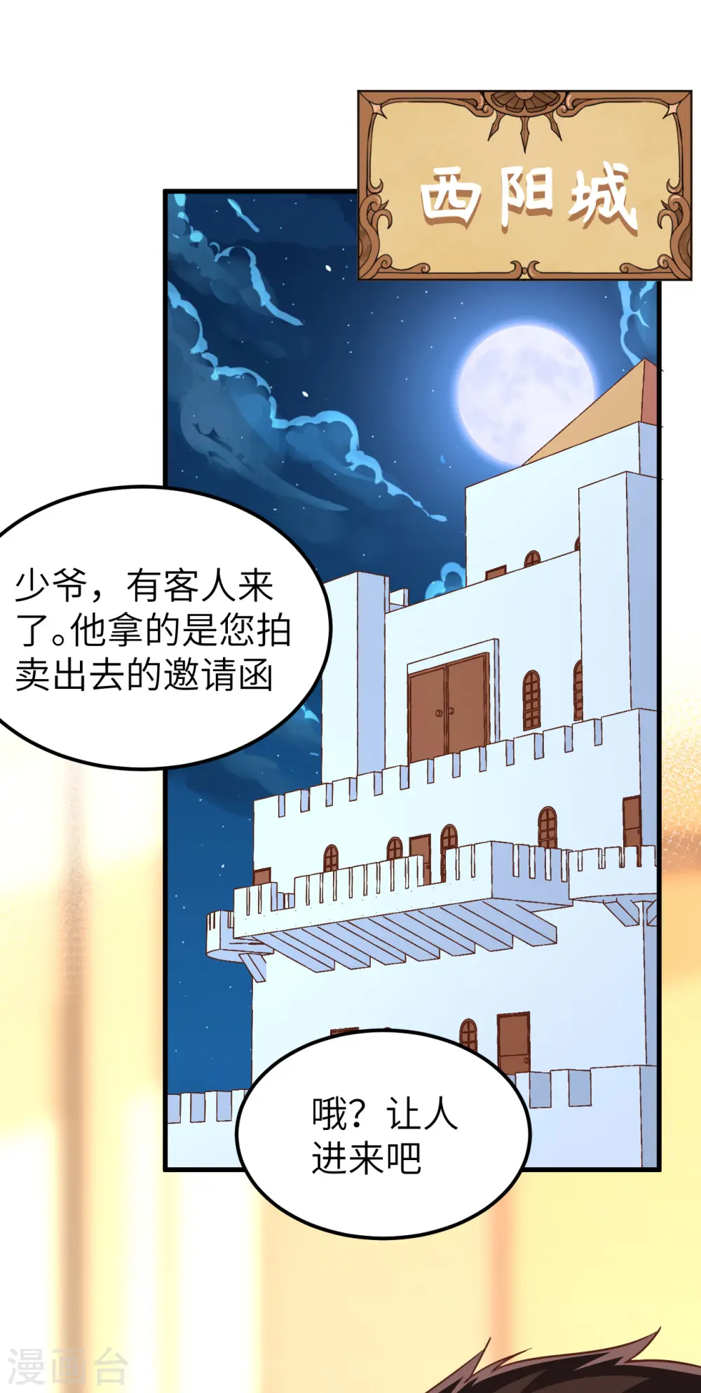 第227话39