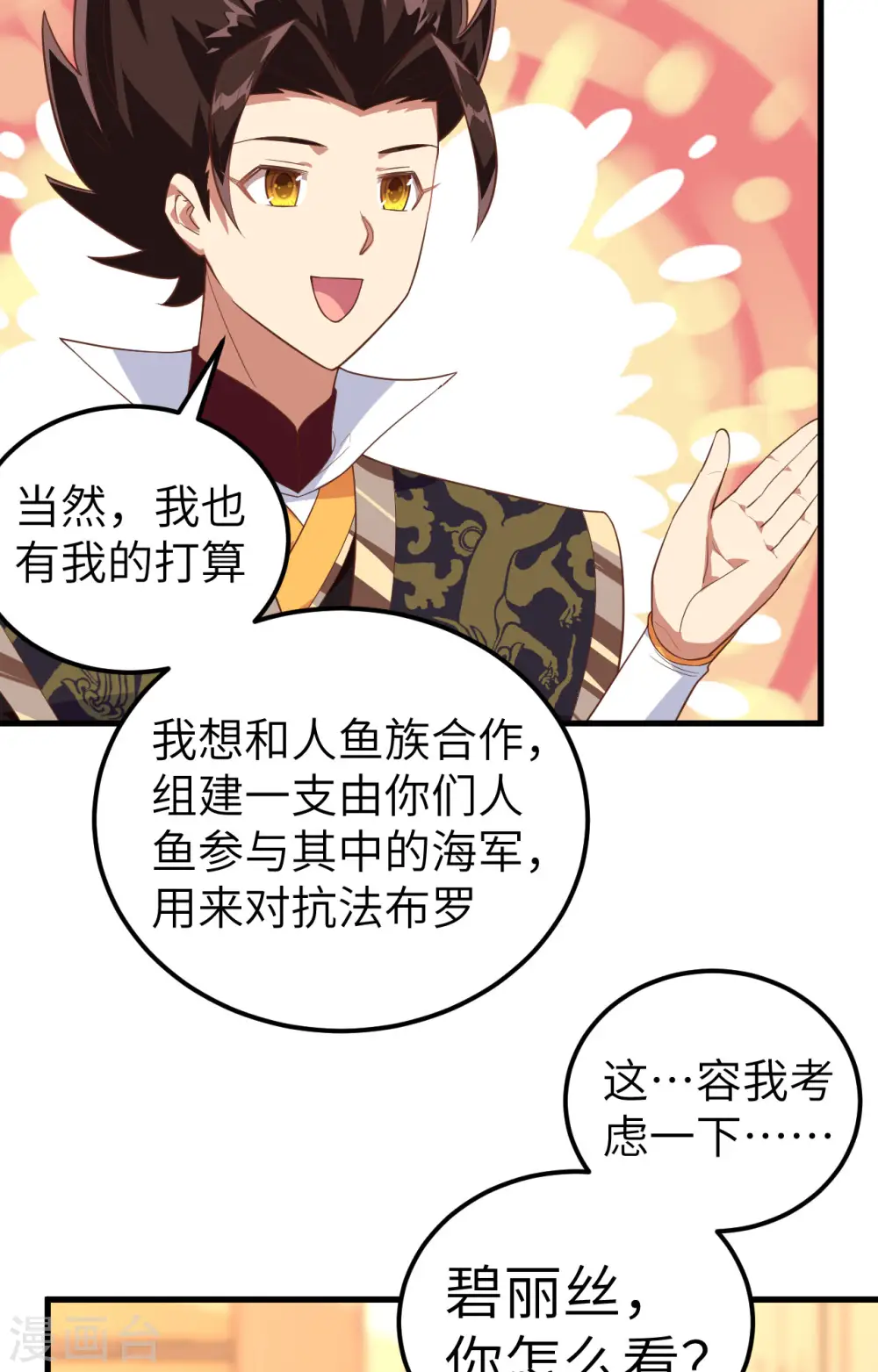 第263话36