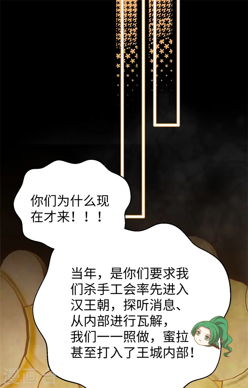 第441话6