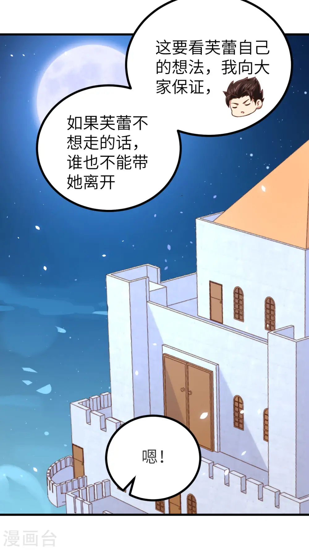 第151话11