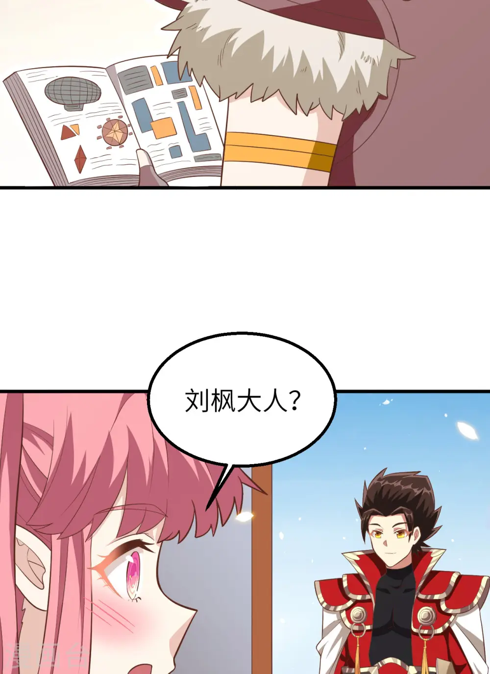 第250话23