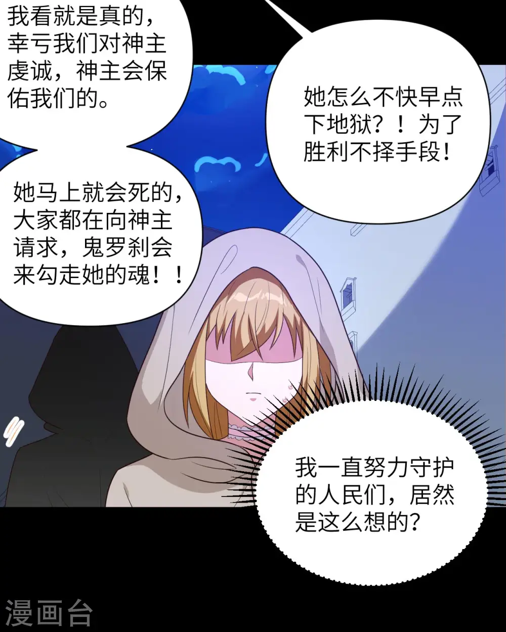 第356话42