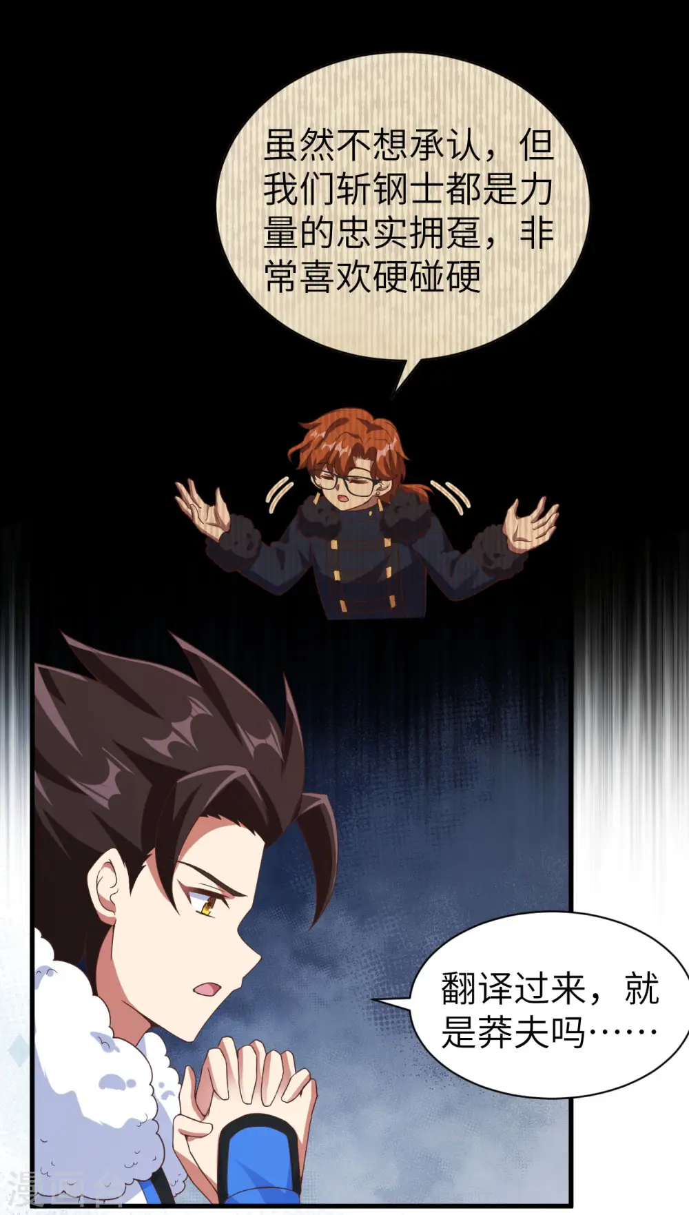 第460话24