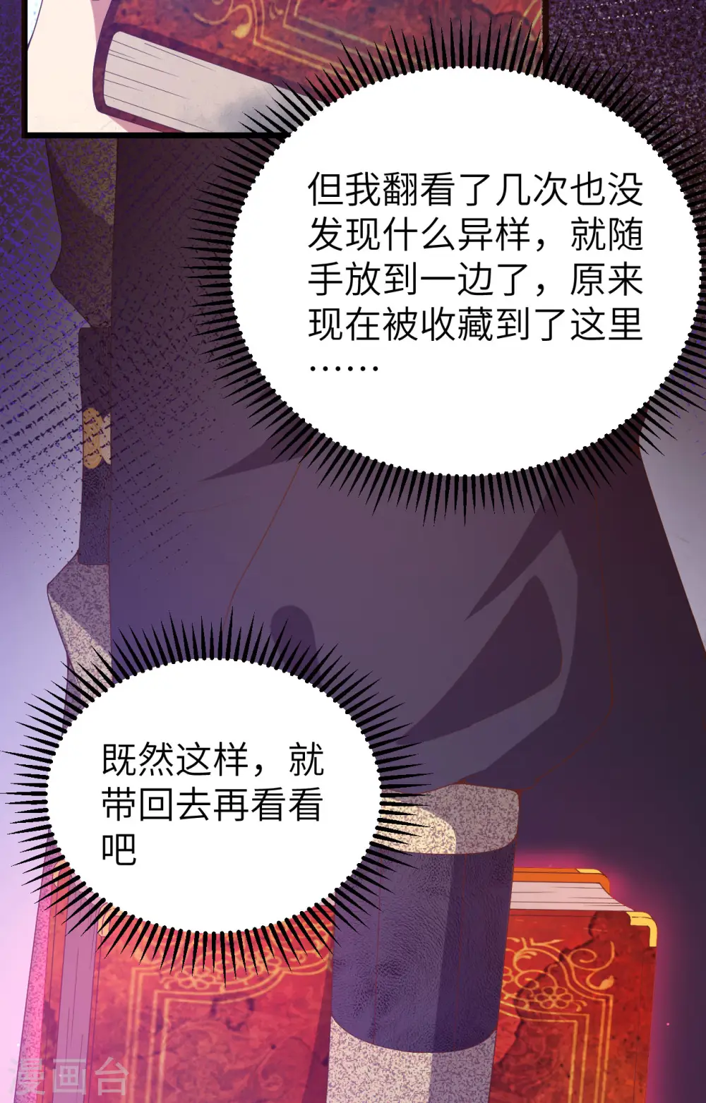 第371话98