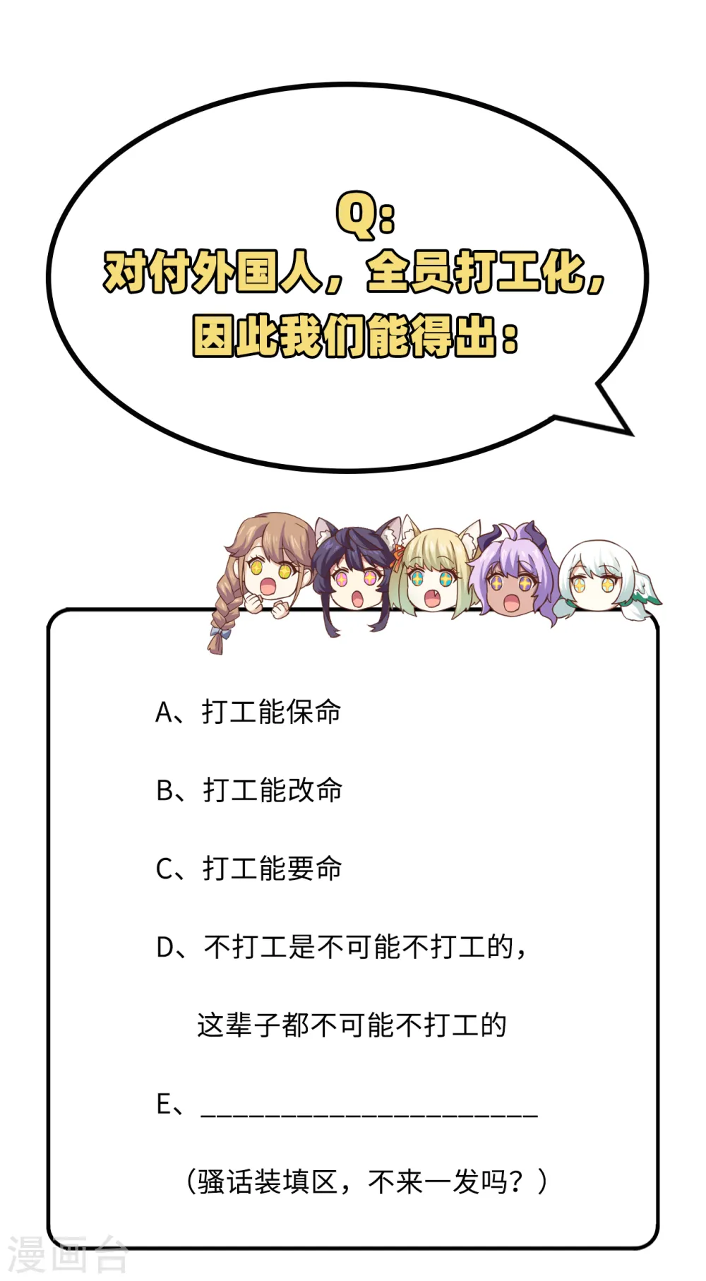 第284话47