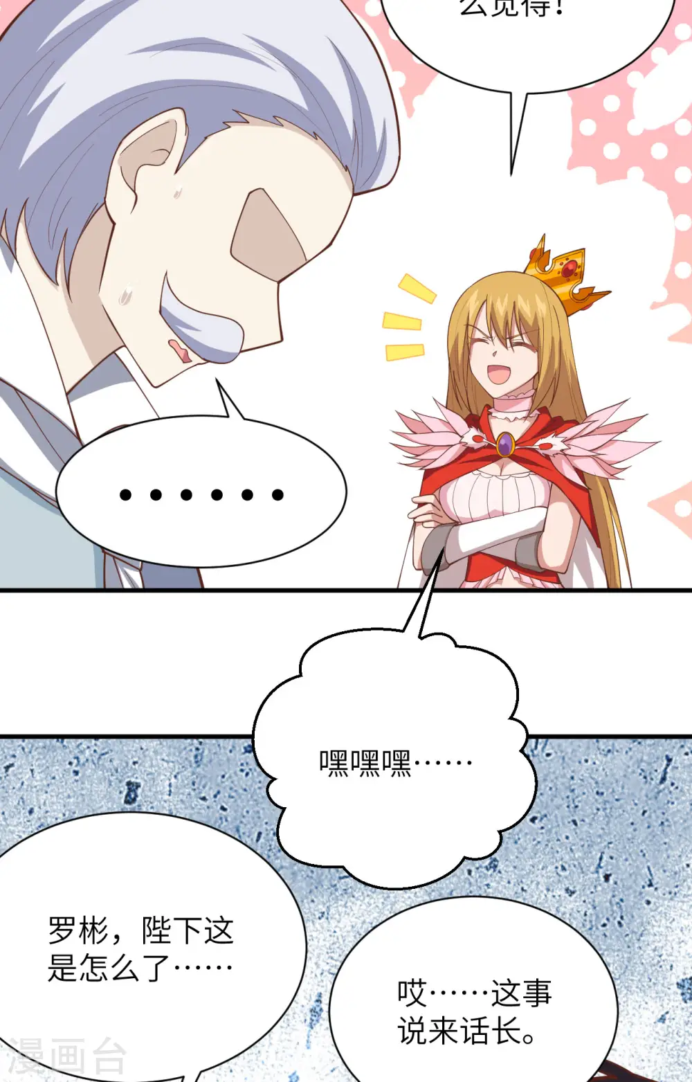 第300话34