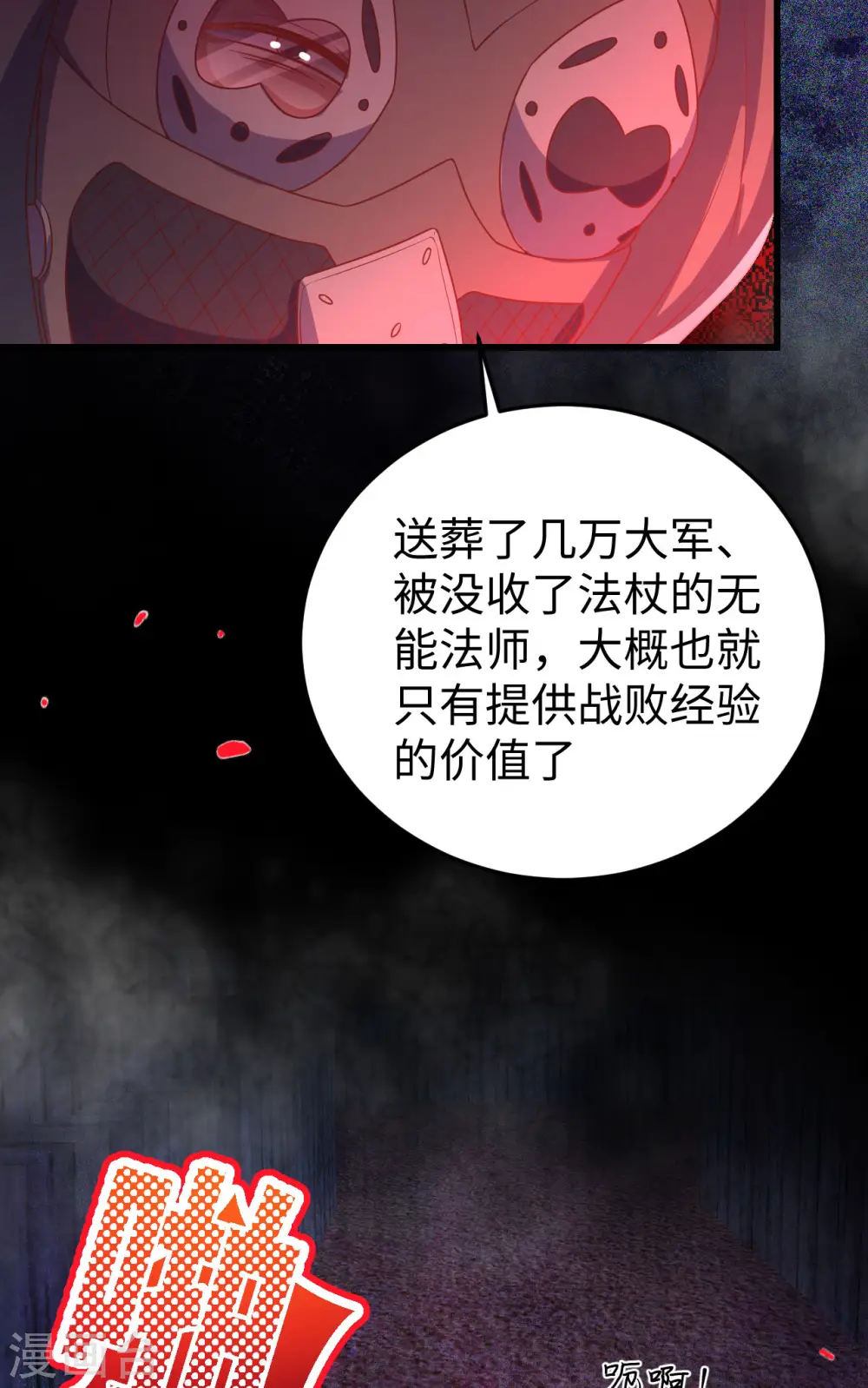 第421话33