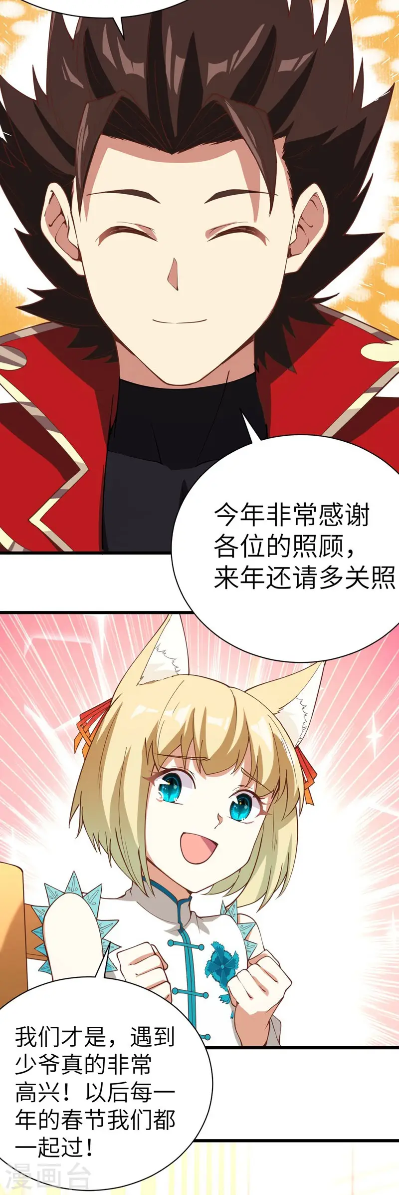 新春特辑16