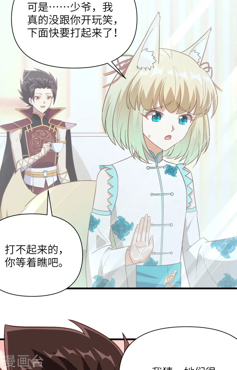 第334话22