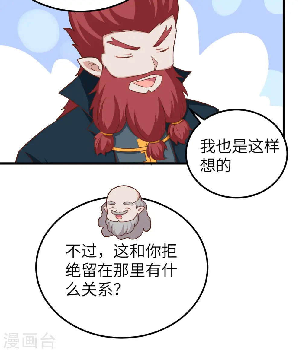 第275话40