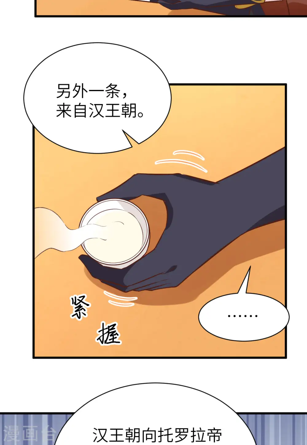 第293话17